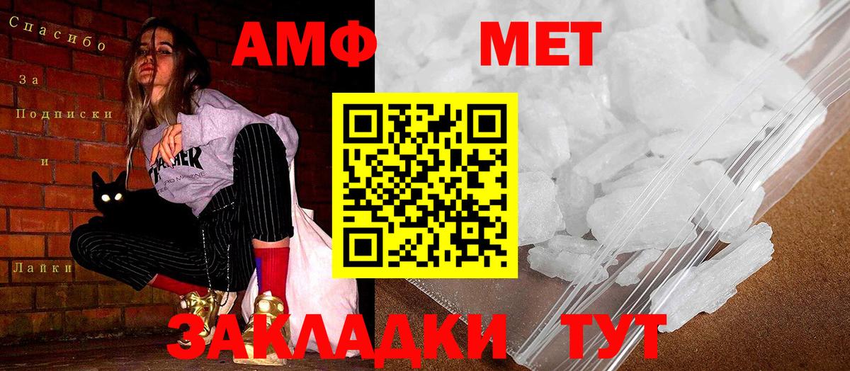 Амфетамин 98% Черногорск