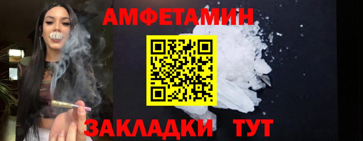 АМФ  Амфетамин  Черногорск  АМФЕТАМИН Розовый  Вход с VPN 