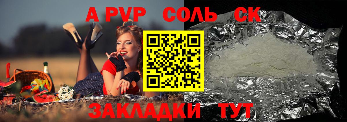 A PVP СК КРИС  Alpha PVP Crystall  Вход с VPN  Alpha PVP СК КРИС  Альфа ПВП  Черногорск 