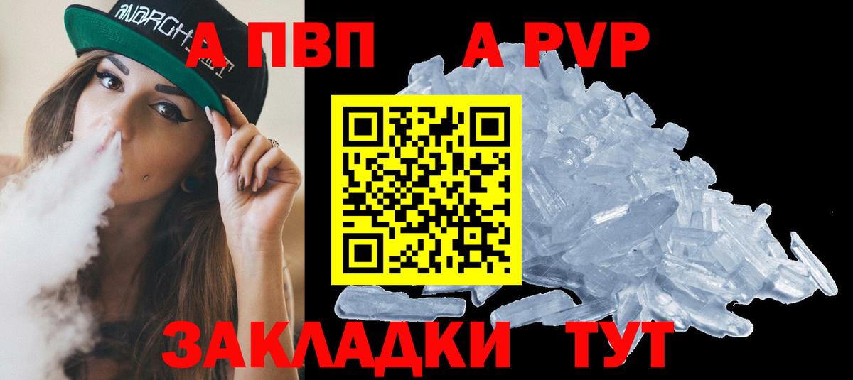 A PVP СК Черногорск