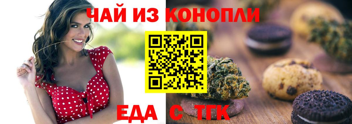 Canna-Cookies марихуана  Вход с VPN  Черногорск 