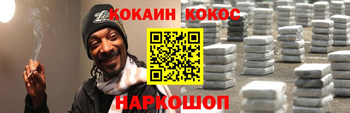 Черногорск  КОКАИН  COCAIN Перу  Вход с VPN  COCAIN Fish Scale 