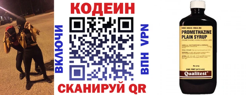 Кодеиновый сироп Lean напиток Lean (лин)  где купить наркоту  Черногорск 