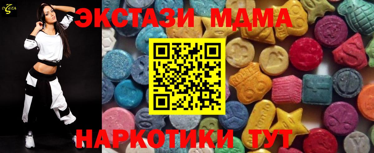 Ecstasy  Ecstasy ешки  Черногорск  Вход с VPN  ЭКСТАЗИ XTC 