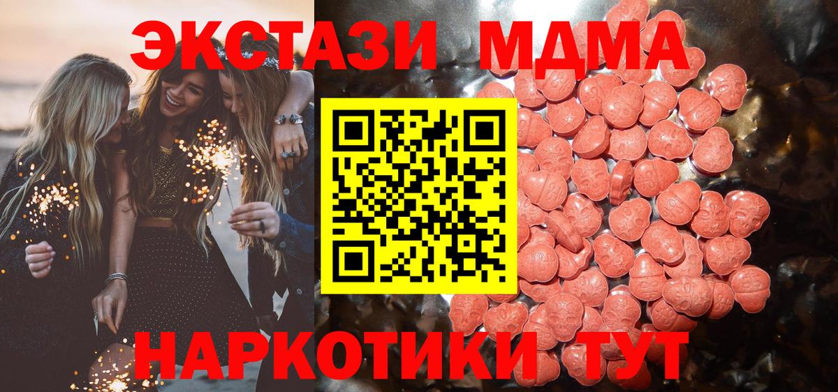 Экстази ешки Черногорск