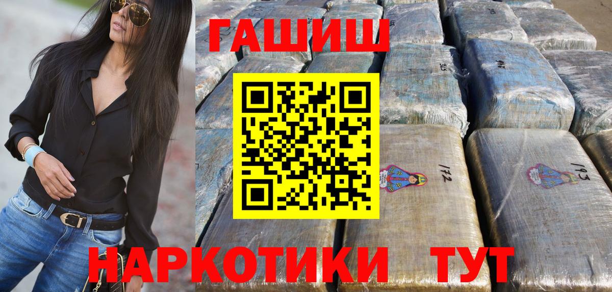 Черногорск  ГАШ убойный  Вход с VPN 