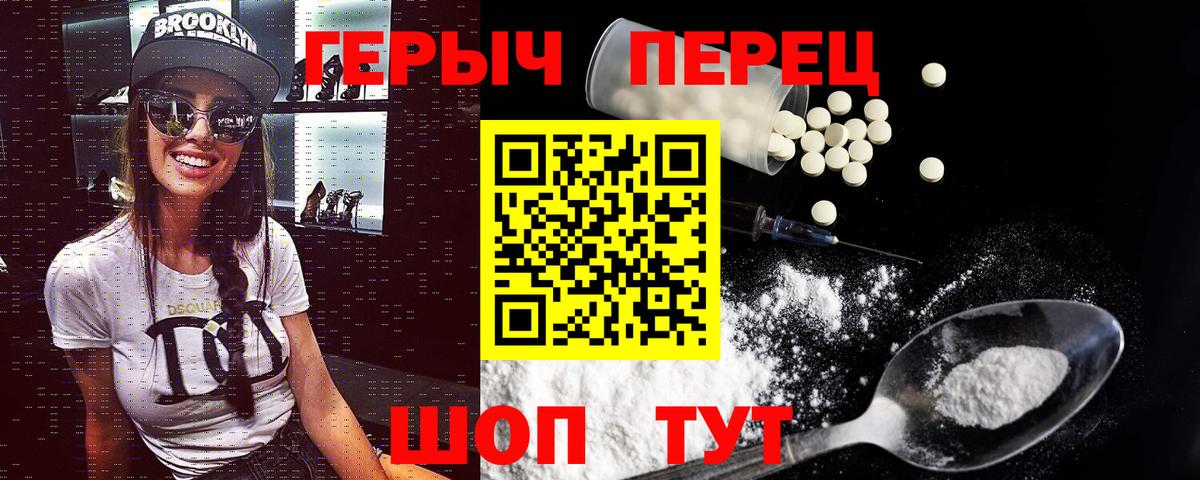 Героин Афган Черногорск