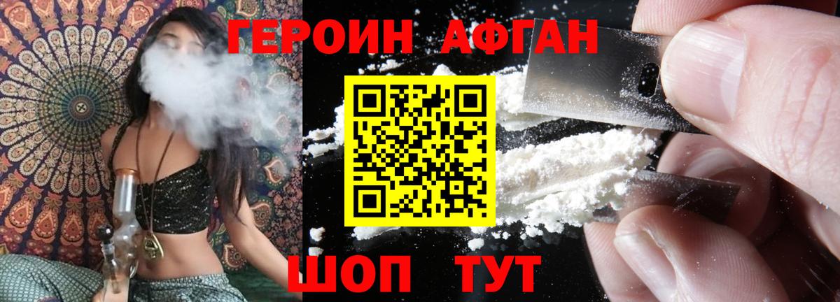 ГЕРОИН герыч  Вход с VPN  Черногорск 