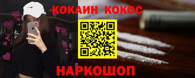 кокс Рыбинск