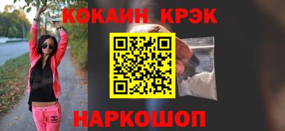кокс Рыбинск
