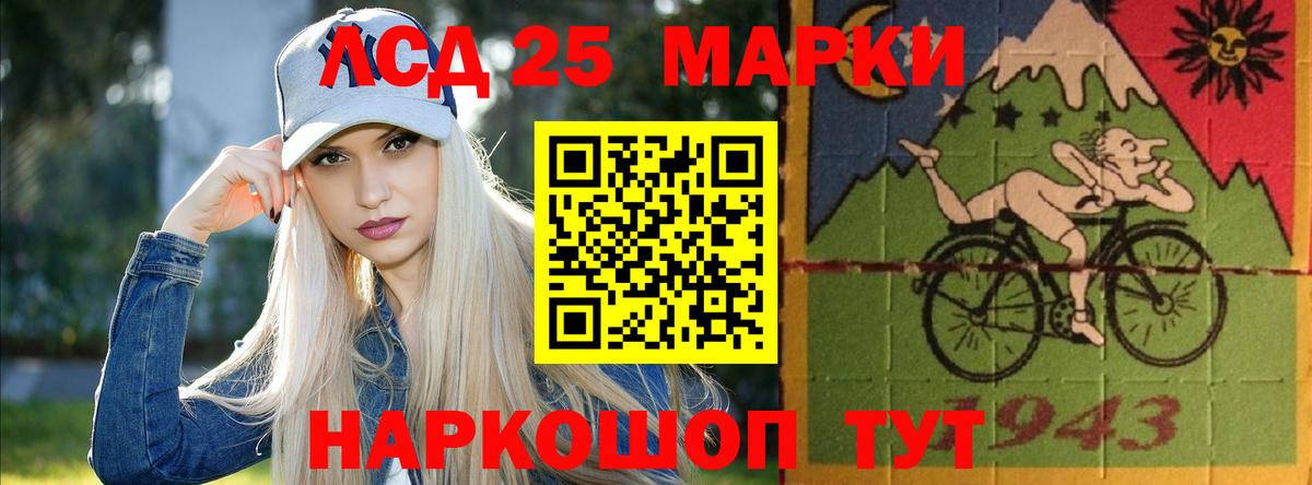 LSD-25 экстази кислота Черногорск
