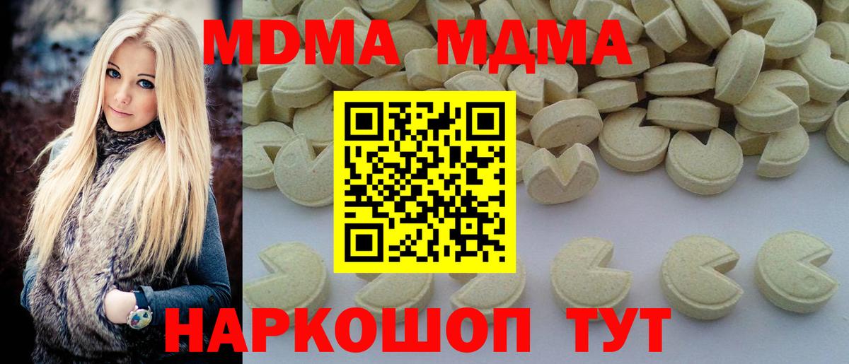 MDMA Molly Черногорск