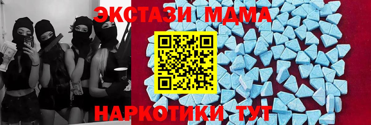 Черногорск  МДМА Molly  Вход с VPN 