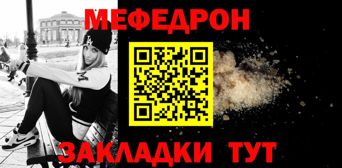 Меф кристаллы Черногорск