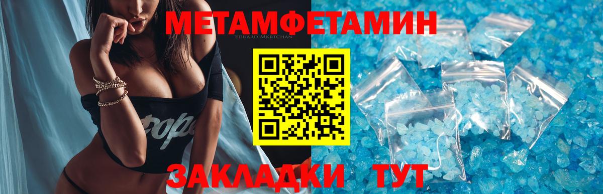 МЕТАМФЕТАМИН винт Черногорск