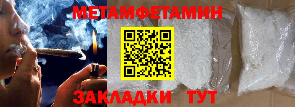 МЕТАМФЕТАМИН винт  МЕТАМФЕТАМИН винт  Вход с VPN  Черногорск 